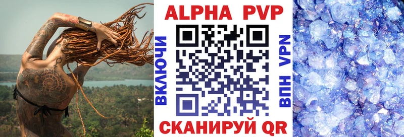 A PVP Соль  купить наркотик  Раменское 