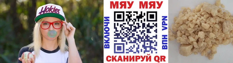 магазин  наркотиков  Раменское  ссылка на мегу как зайти  МЯУ-МЯУ mephedrone 