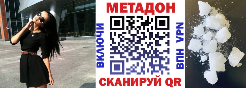 блэк спрут ССЫЛКА  цены наркотик  Раменское  Метадон VHQ 