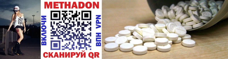 Метадон methadone Раменское